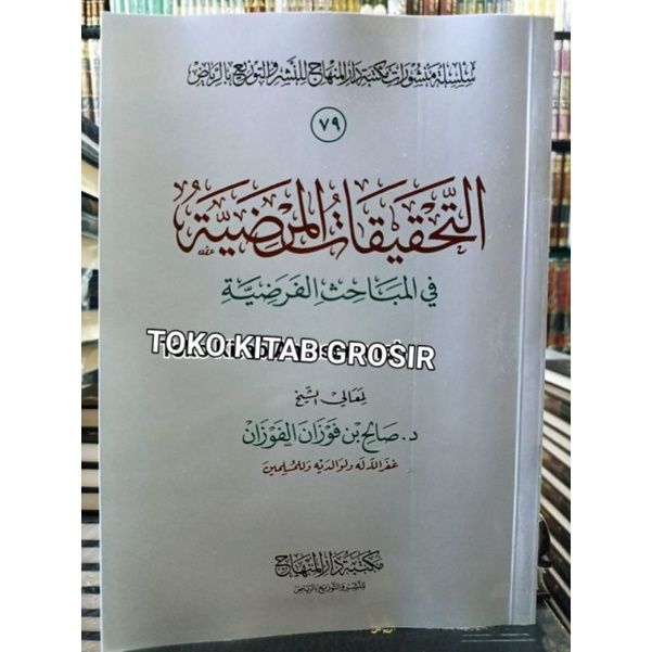 

التحقيقات المرضية tahqiqot mardiyyah