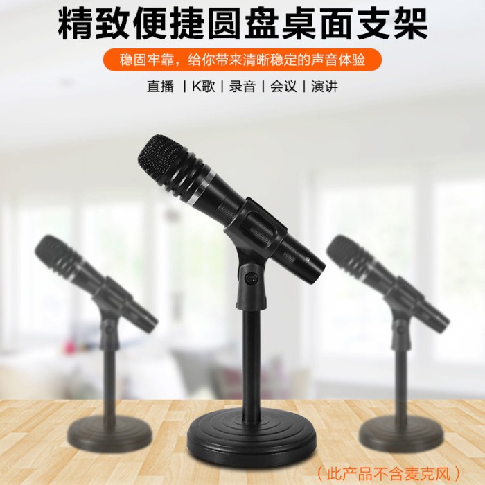KEXU Stand Mikrofon Desktop Microphone Holder 360 Laptop - BC-09