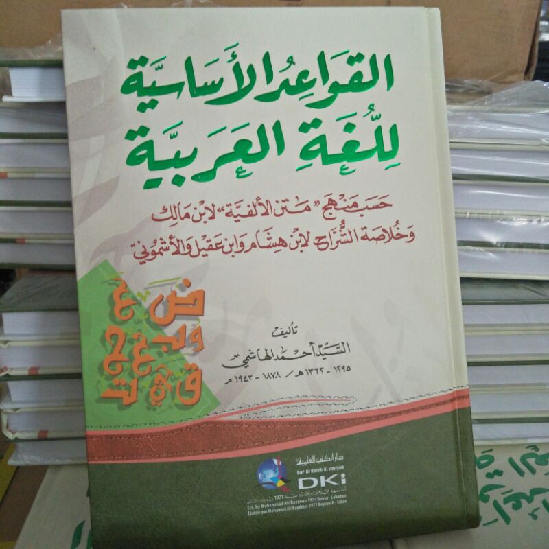 KITAB QOWAIDUL ASASIYAH LUGHOT AL-AROBIYYAH - Qowaidul Asasiyah Nahwu