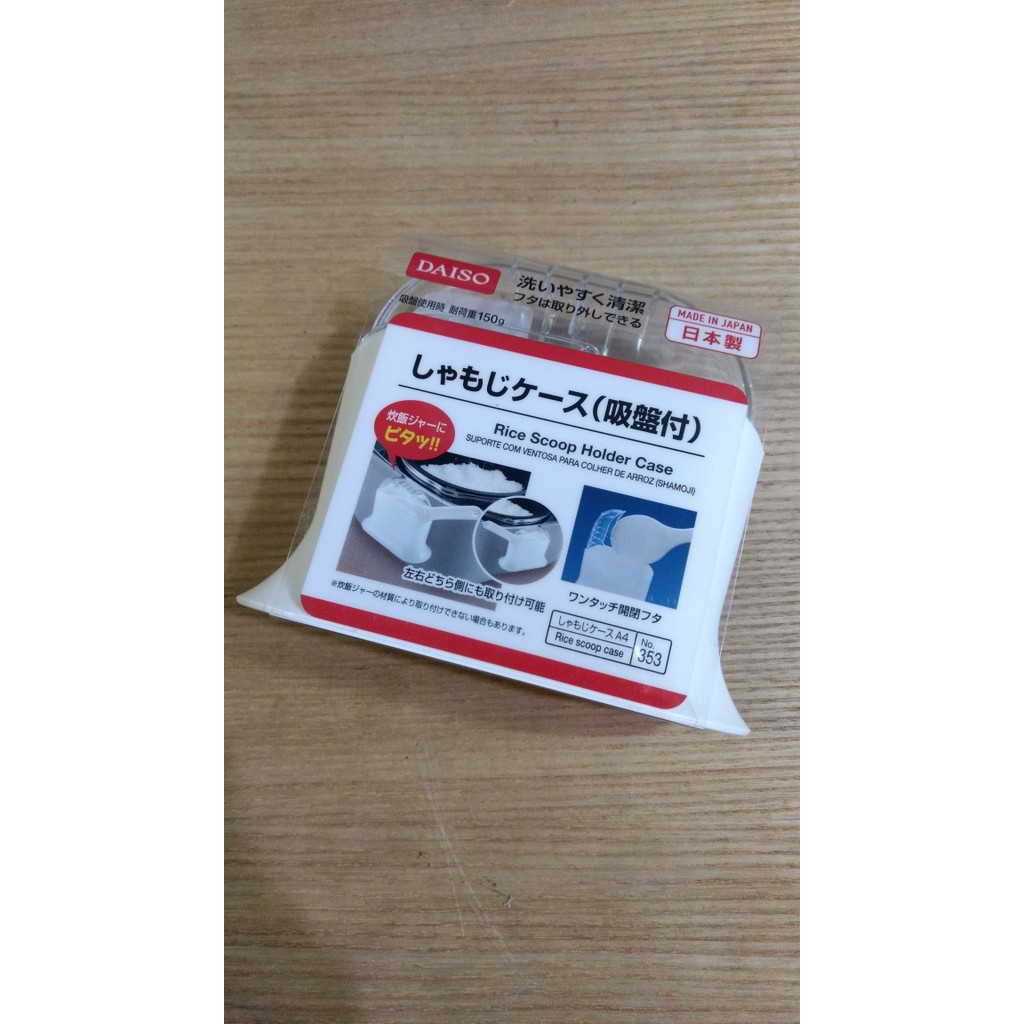 DAISO rice scoop holder wadah sendok nasi tempat centong nasi