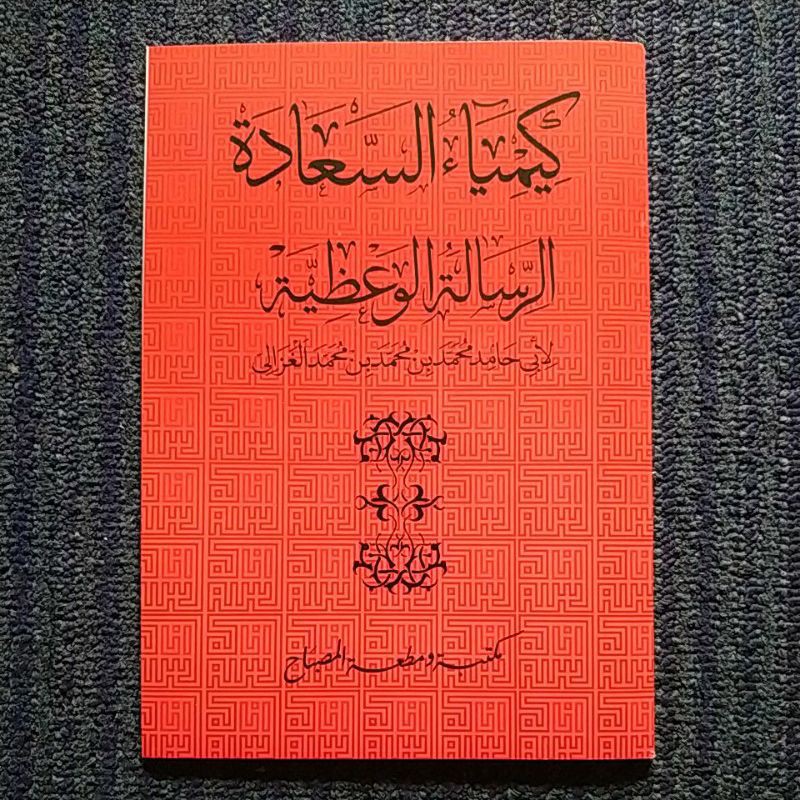 Kitab KIMIYA'US SA'ADAH