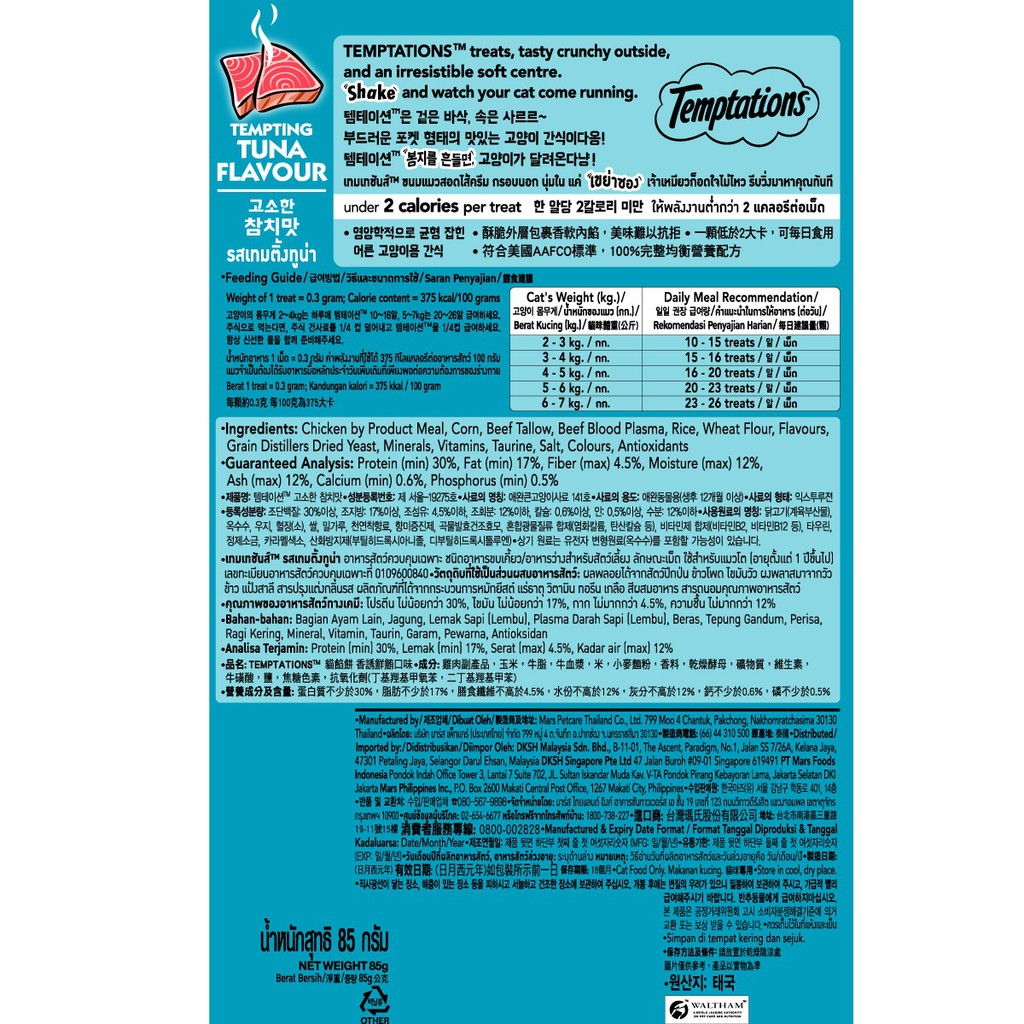 TEMPTATIONS™ Snack Kucing 85g-1