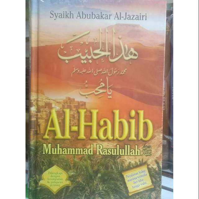 Al-Habib Muhammad Rasulullah