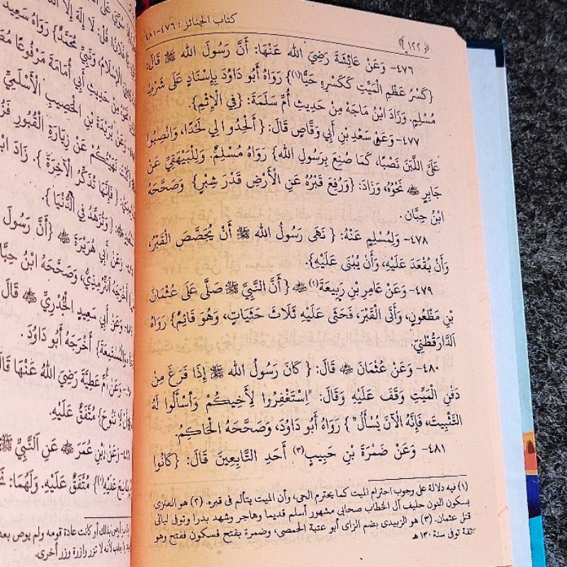 Bulughul marom kitab kosongan