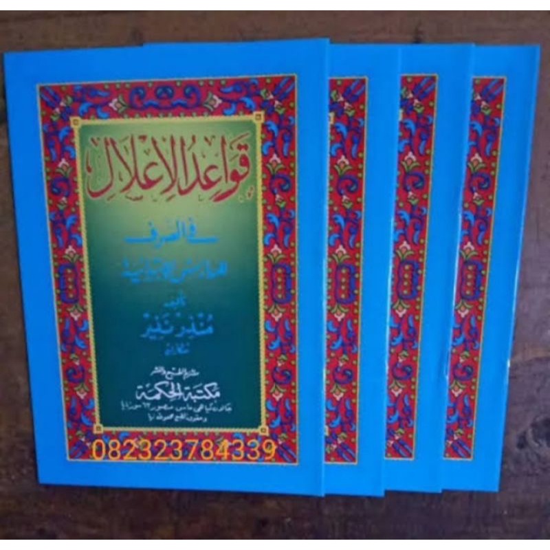 

kitab qowaidul i'lal