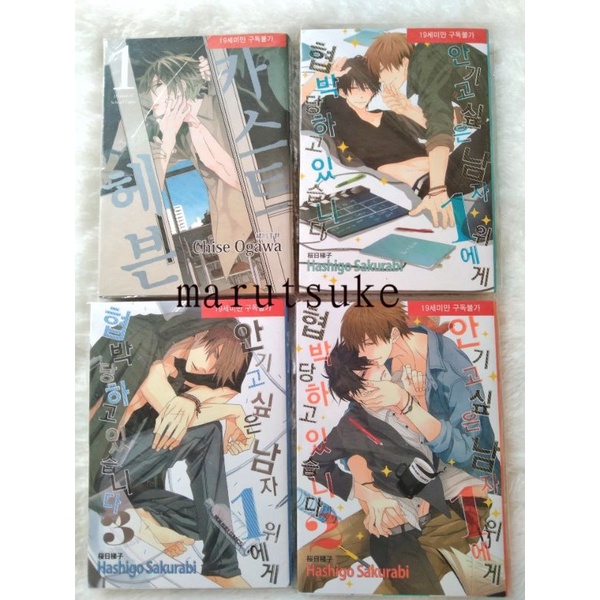 JUAL Manga BL Dakaretai Otoko & Caste Heaven