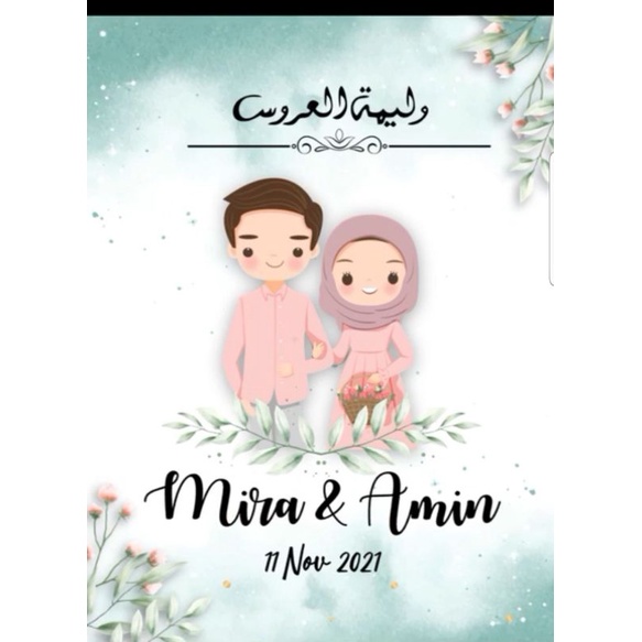 Undangan Digital Cinta 07