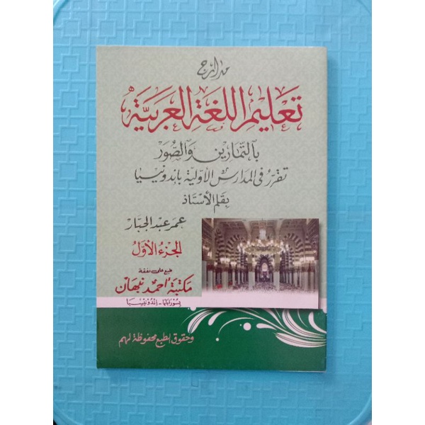 

kitab ta'lim lughotul 'arobiyah