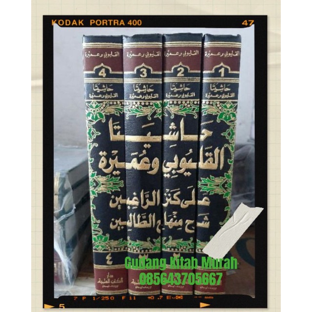 Hasyiyah Qolyubi QULYUBI Qulyubi Wa Umairoh DKI Baerut Original Putih 4 Jilid