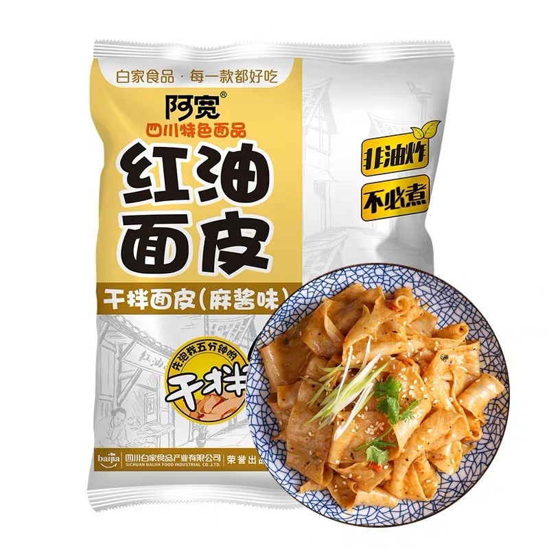 AKUAN SICHUAN - MIE INSTAN LEBAR RASA PASTA SESAME (WIJEN) - 115 GR