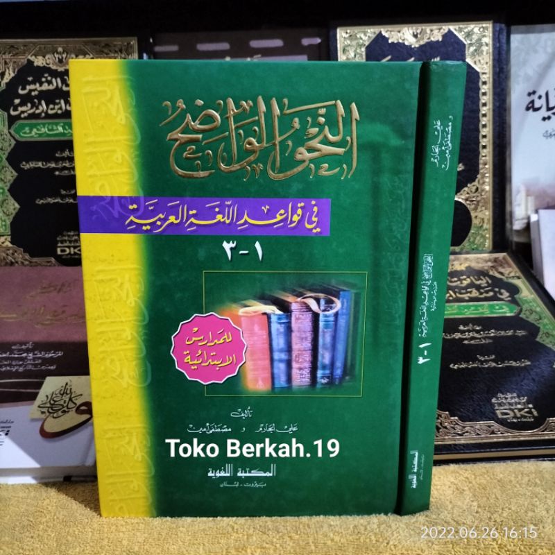 Nahwu Wadhih Ibtidaiyah Dki Putih Nahwul Wadhih Wadlih Wadih Ibtidaiyah Ibtidaiyyah Dki Beirut Putih