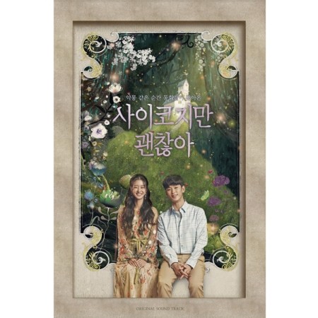 [READY STOCK] It's Okay Not to be Okay (2CD) OST - Korean Drama Soundtrack Album