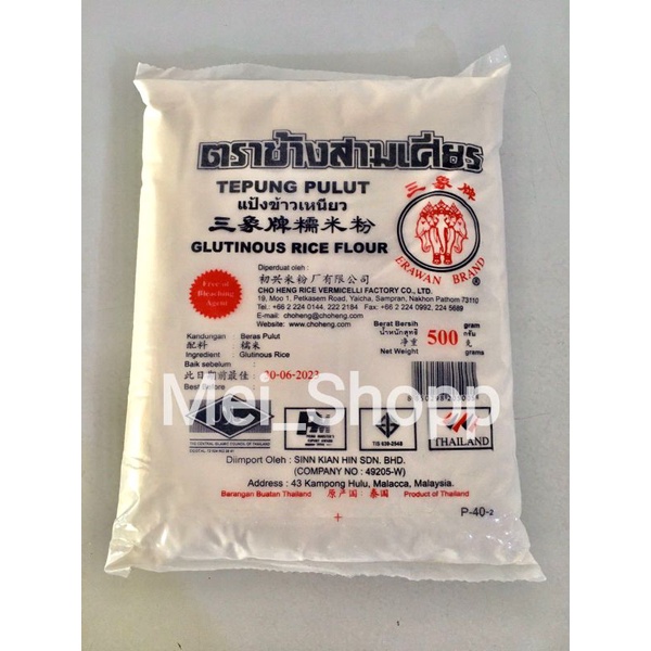 

TEPUNG THAILAND PULUT 500 GRAM/TEPUNG PULUT THAILAND ERAWAN