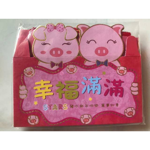 

Kertas Angpao Piggy lucu Angpao imlek