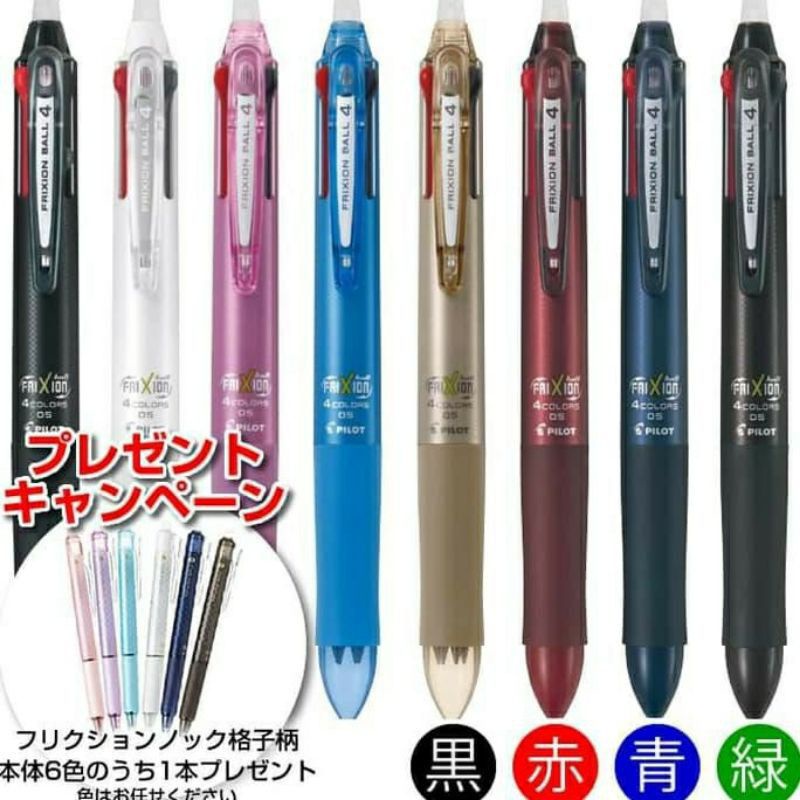 

Pulpen Frixion 4 in 1 PILOT [ 1Pcs ] / Frixion 4 Warna Bisa Dihapus ORIGINAL