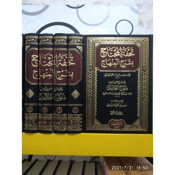 Tuhfatul Muhtaj Syarhil Minhaj darul hadist Mesir