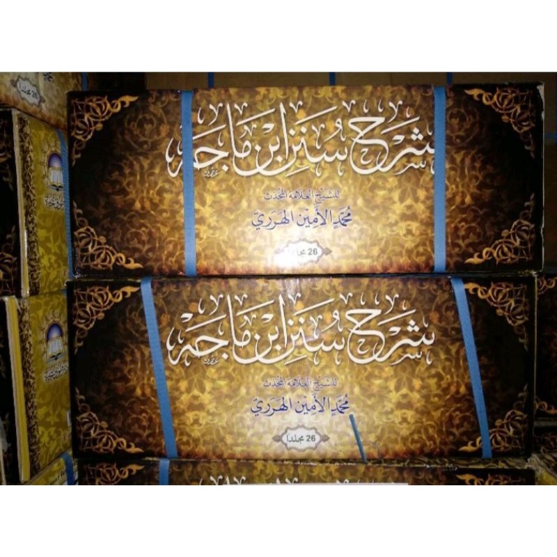 Syarah Sunan Ibnu Majah Syaikh Muhammad Al-Amin Al-Harori Darul Minhaj 26 Jilid