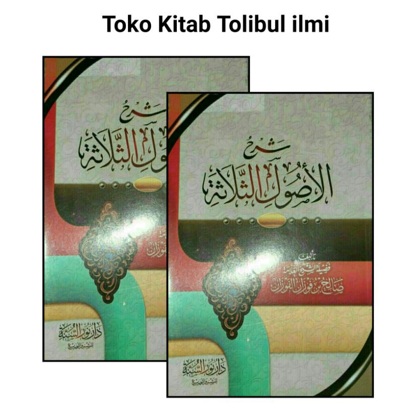 Syarah ushul tsalatsah