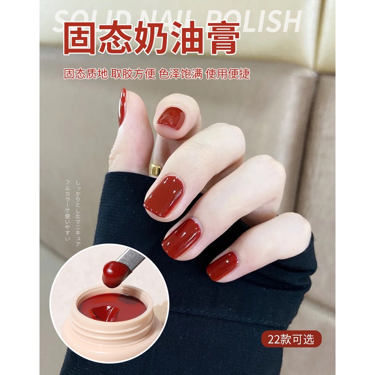 Nail Painting Gel Mud UV LED Gel Cat Kuku / Kutek Gel Kaki Tangan Model Pasta Krim Padat Kemasan Jar Manicure Nail Art Solid Nail Polish Quick Dry Long Lasting