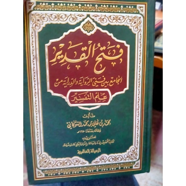 Kitab Faidul Qodir