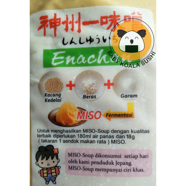 

New Arrival - Shiro Miso Halal | Tauco Ala Jepang Soy Bean Paste Ramen Udon Furusato