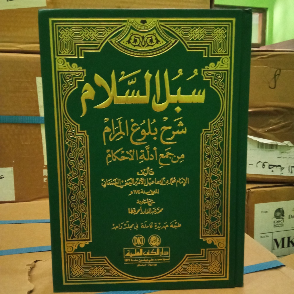 Kitab DKI Subulus Salam 1 Jilid // Syarah Bulughul Marom // Subuluss salam 1 jilid