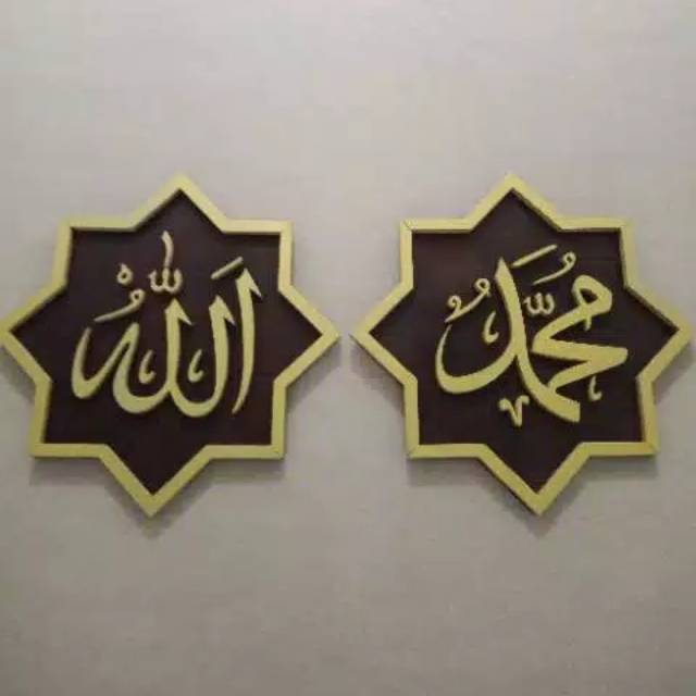 kaligrafi allah dan muhammad 3d