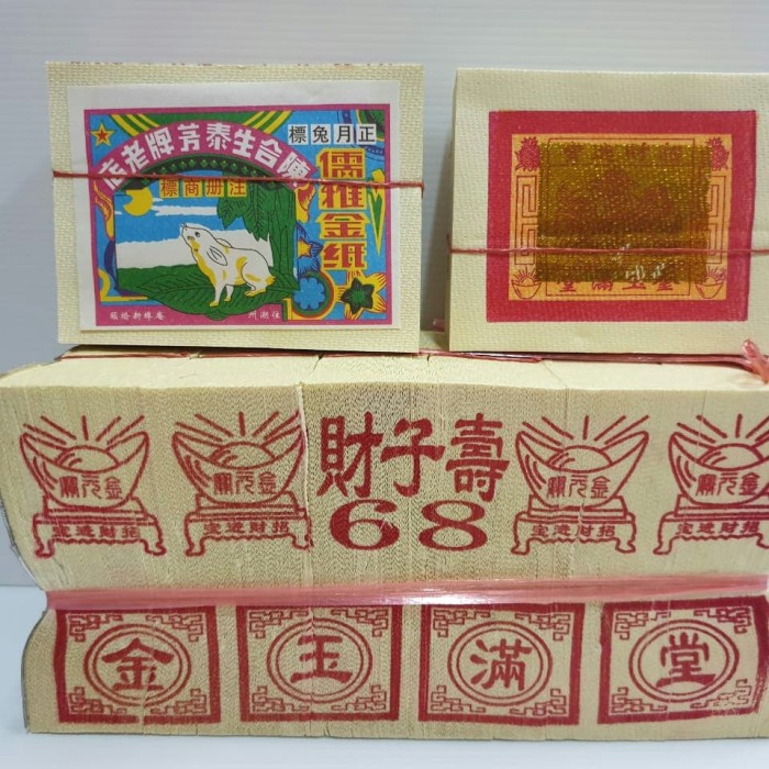 Kertas Sembahyang - Kertas Sembahyang / Kim Cua / Gen Cua Kgmt As 68