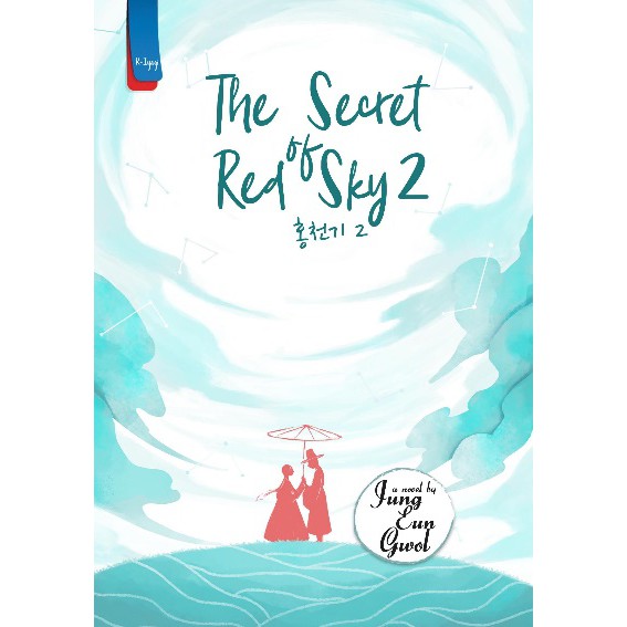 The Secret of Red Sky 2