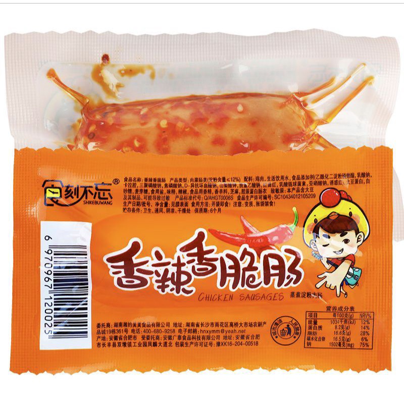 (HALAL) 食刻不忘 Sosis hotdog sosis jagung/sosis spicy 28g