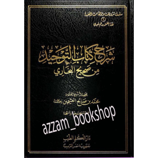 syarah kitab tauhid