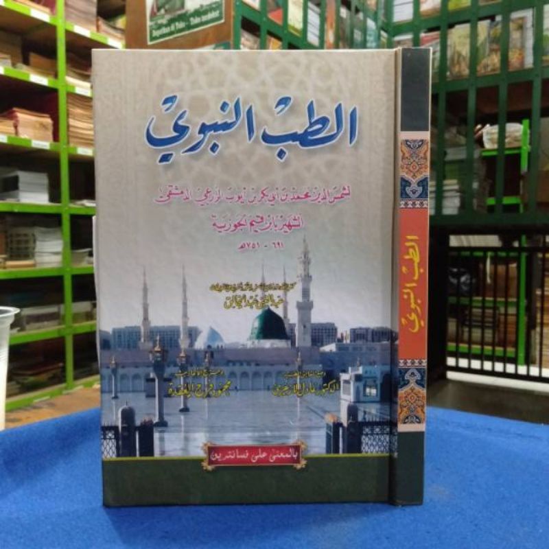 TIBUN NABAWI MAKNA PESANTREN - KITAB TIBUN NABAWI MAKNA PETUK