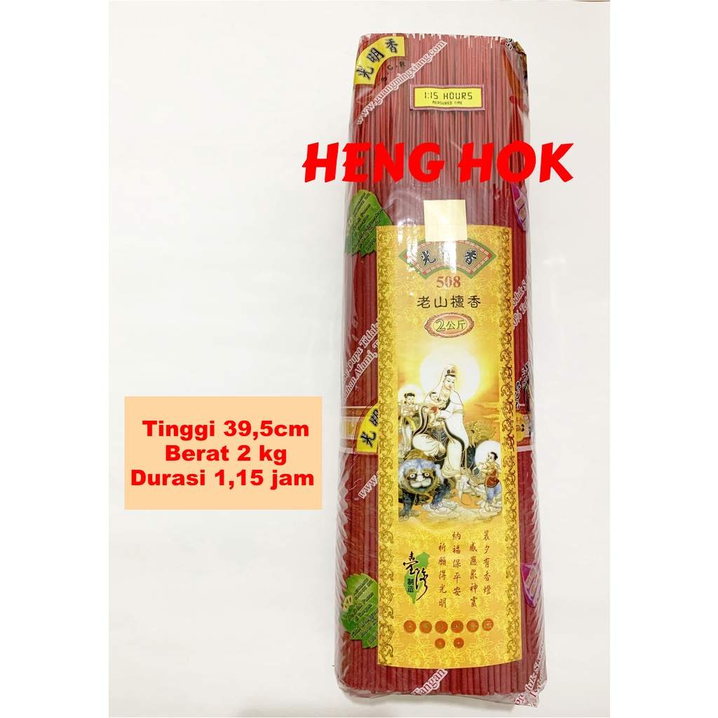 HIO / DUPA SCR 508 CENDANA 2 KG MERAH / POLOS GUANG MING XIANG