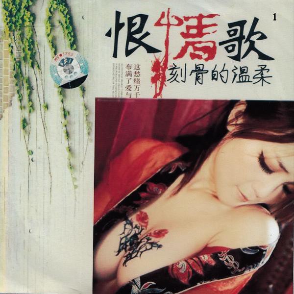 Cd Music Cewe Tato 3 cd