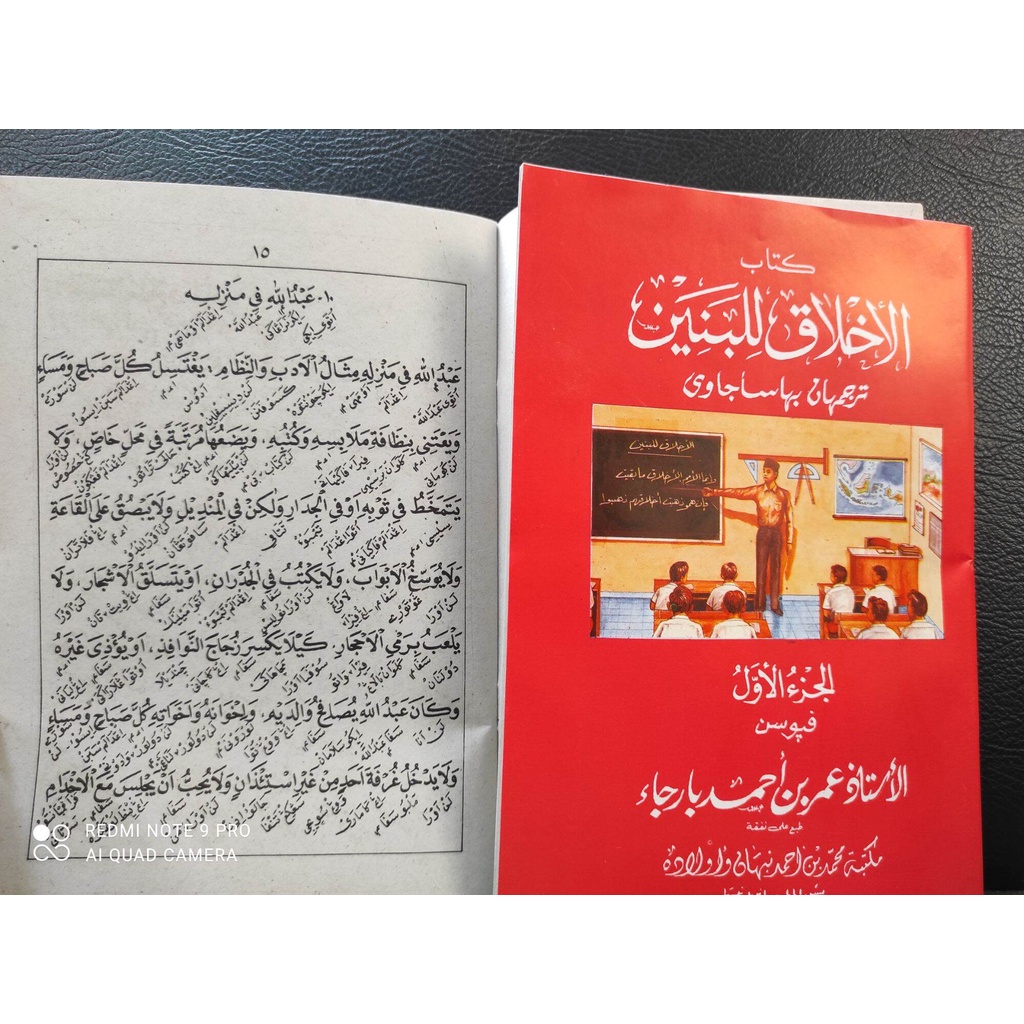 kitab akhlakul banin / akhlakul lil banin jilid 1 / kitab akhlak lil banin juz 1 terlaris JAWA
