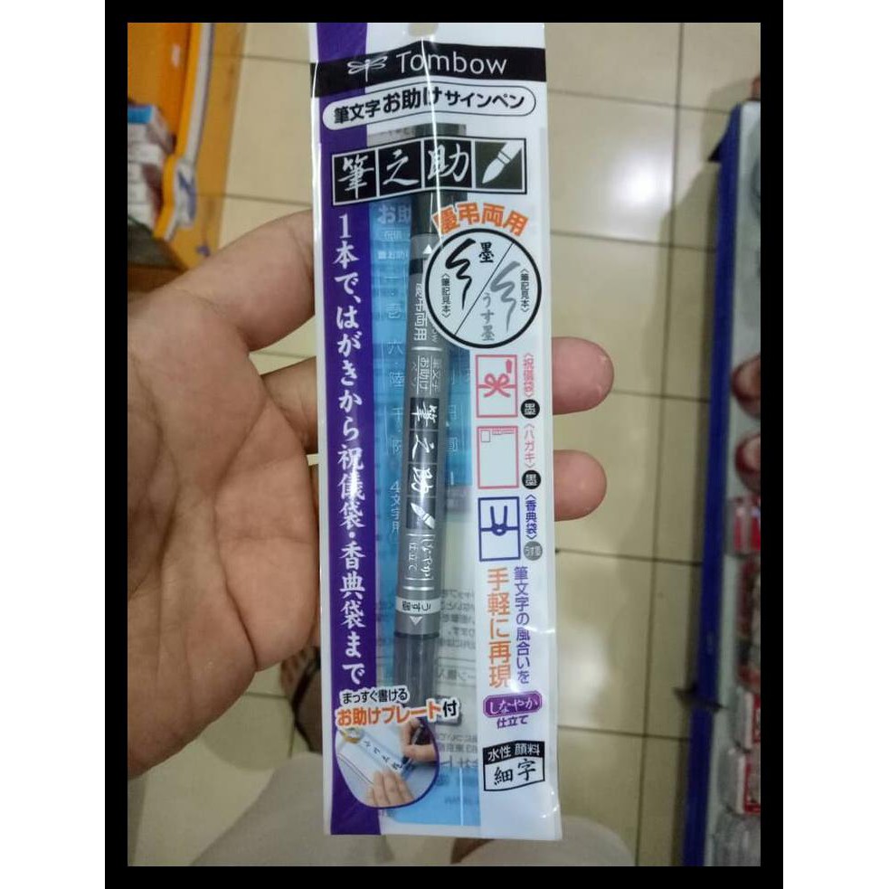 

COD FUDENOSUKE BRUSH PEN KODE 953