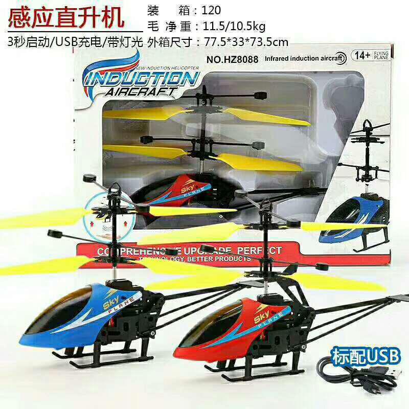 Mainan Terbang Helikopter - Mainan Sensor Tangan