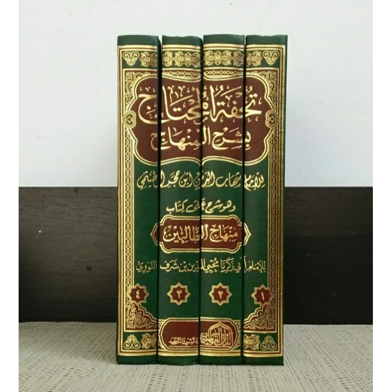Tuhfatul Muhtaj bi Syarh Minhajuth Thalibiin Dar Alamiyah