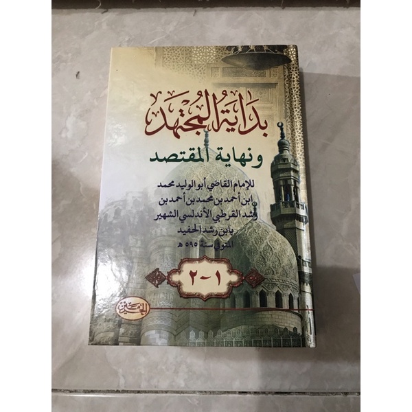 Kitab bidayatul mujtahid jilid 1-2