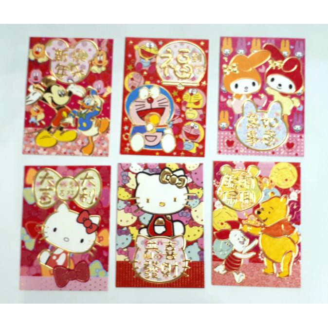 

Angpao imlek netral karakter 3D *loncengongxi