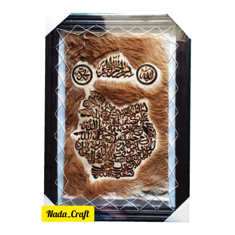 KALIGRAFI DINDING AYAT KURSI SEMAR KULIT KAMBING