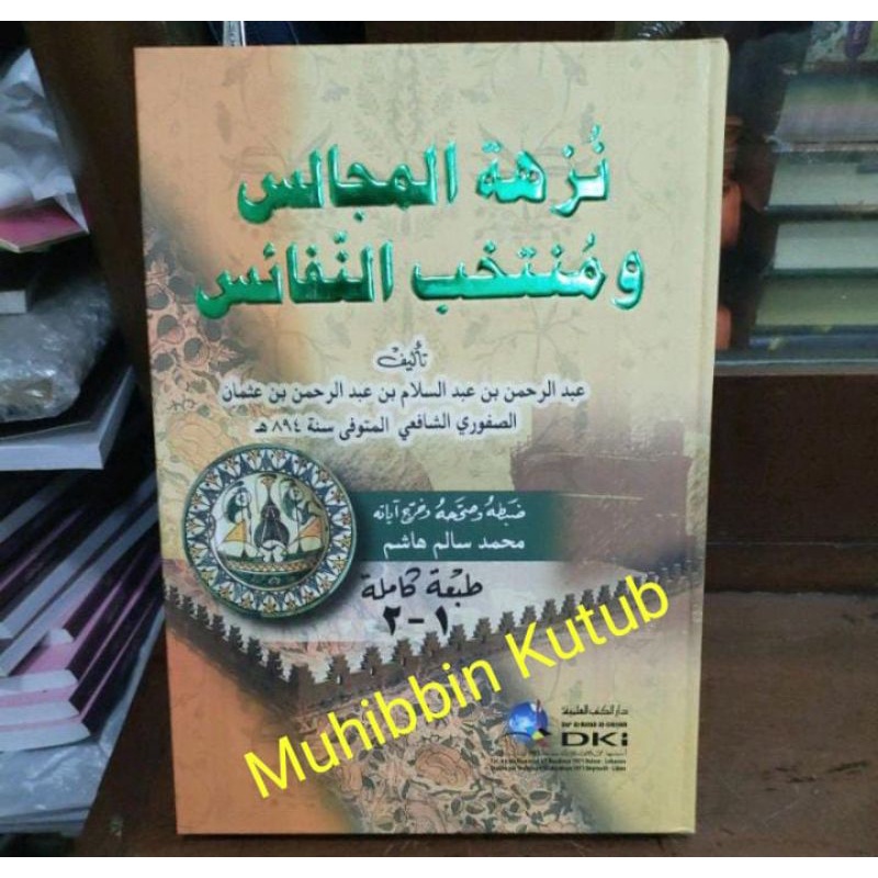 Nuzhatul Majalis _ DKI Bairut _ Kertas Kuning