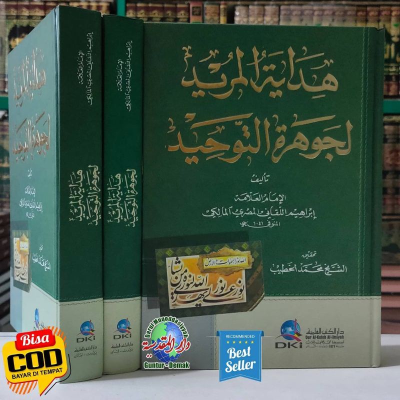 Hidayatul murid DKI / Hidayatul murid Syarah jauharut tauhid / Syarah jauharotut tauhid dki
