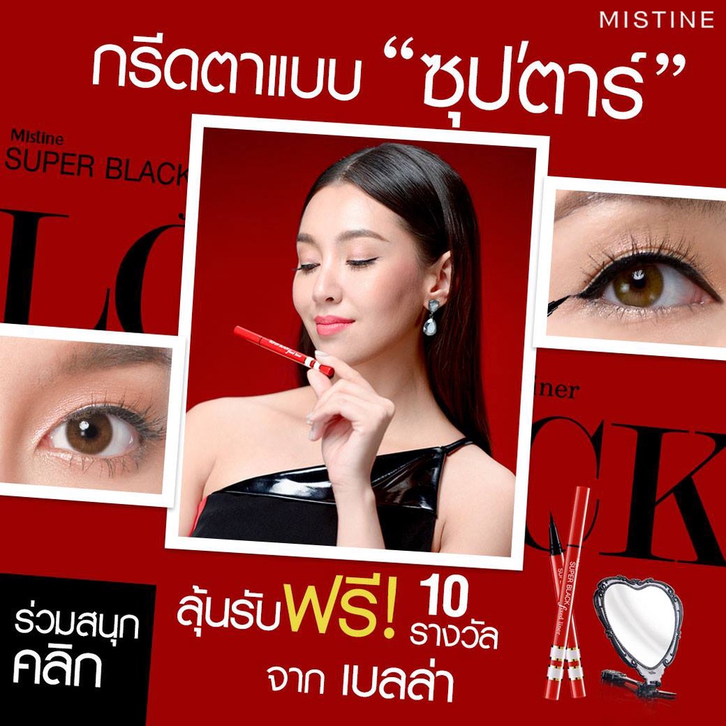 Eyeliner Super Black Fixed Liner By Mistine ORIGINAL THAILAND | Eye Liner Waterproof