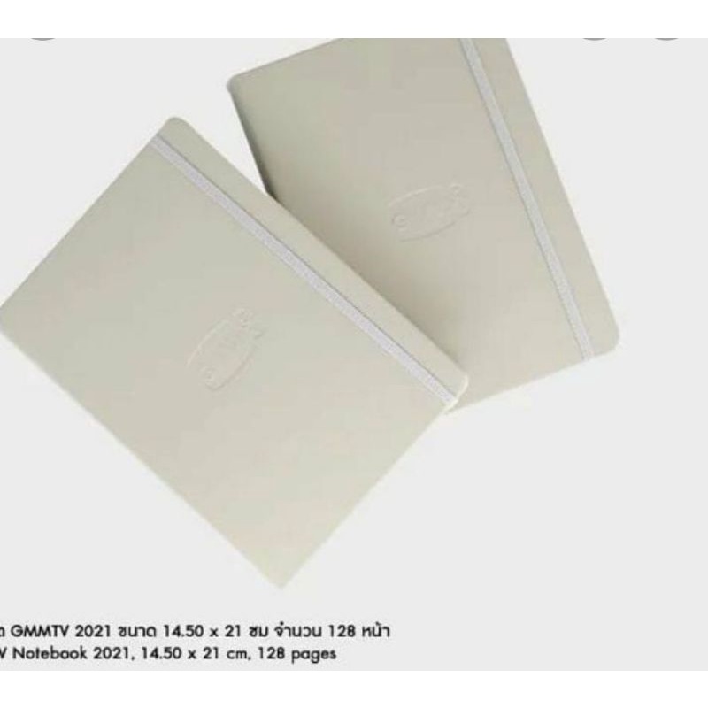 

[Thai Merch] Notebook Gmmtv 2021