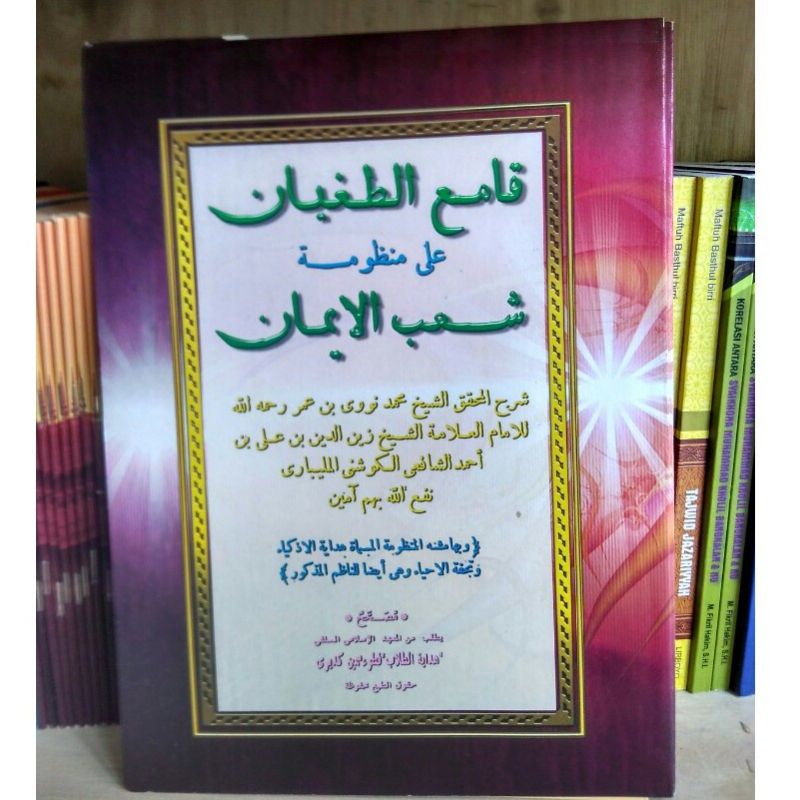 QOMIU TUGHYAN MAKNA PESANTREN - QOMIUT TUGHYAN MAKNA PETUK