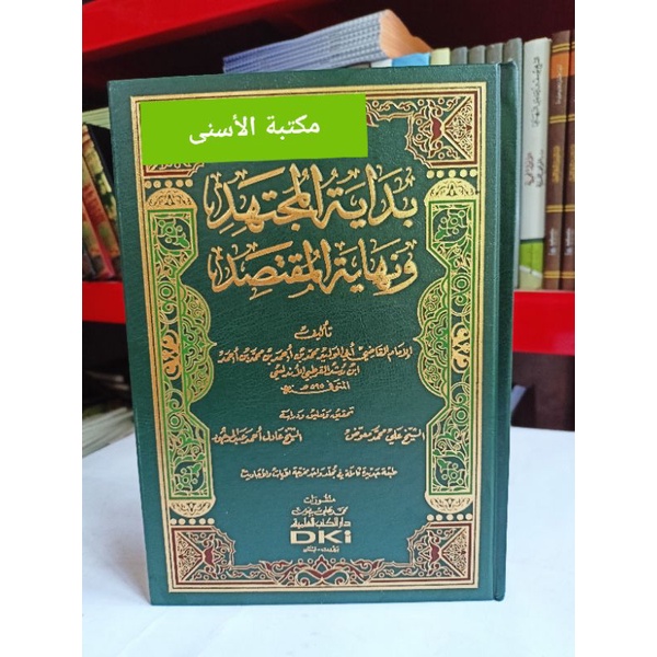 BIDAYATUL MUJTAHID DKI / Kitab Bidayatul Mujtahid DKI 1 JILID / Bidayatul Mujtahid Wa Nihayatul Muqt