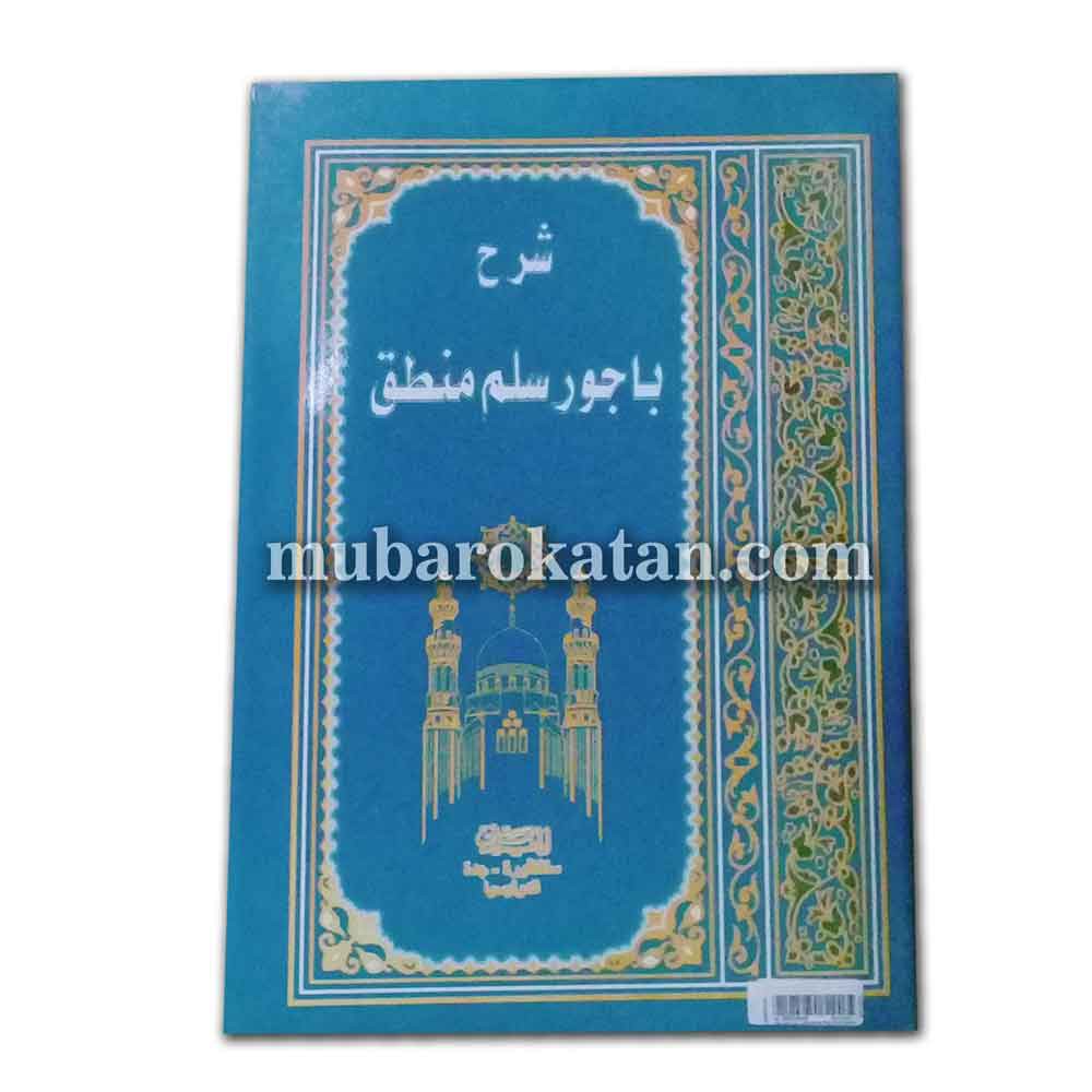 SYARAH BAJURI SULAM MANTIQ | KITAB MANTIQ