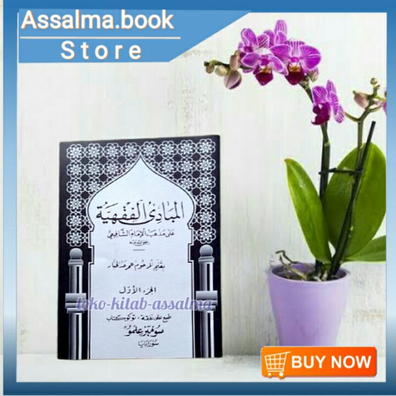 

KITAB MABADIL FIQHIYYAH kosongan Tanpa makna