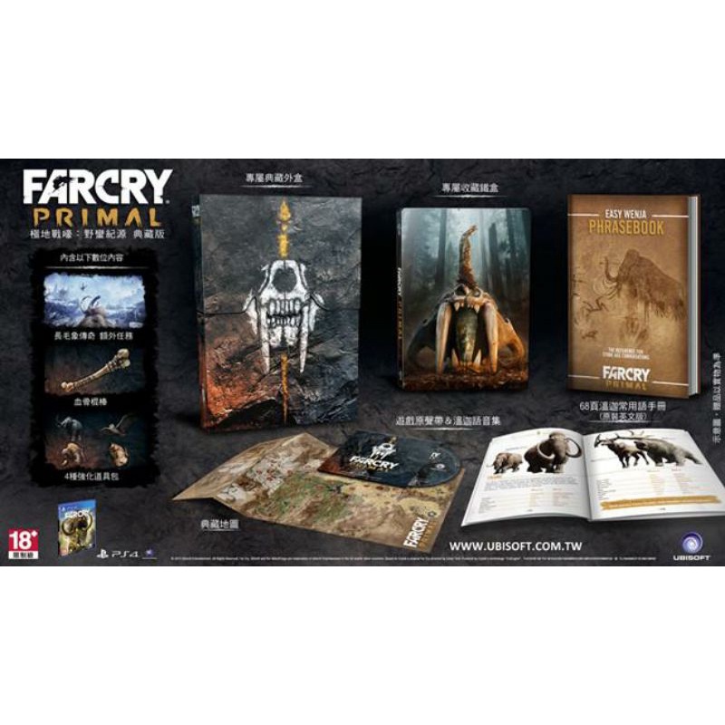 Far Cry Primal [Collector's Edition] (Eng / R3 - noseal)